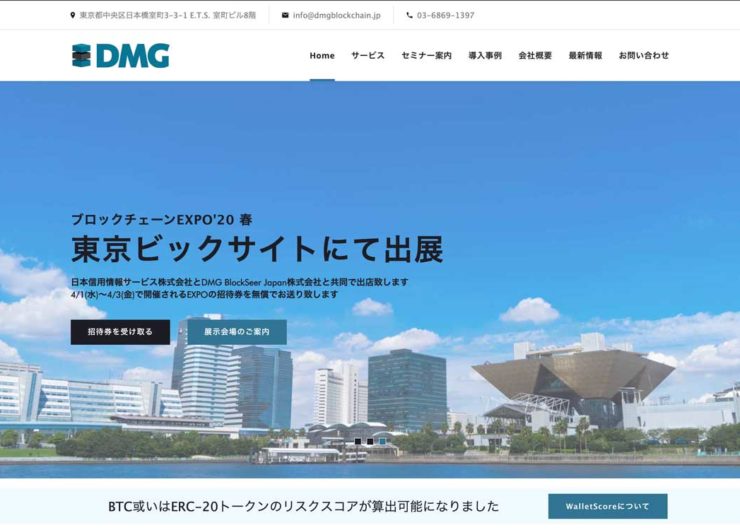 dmg_website